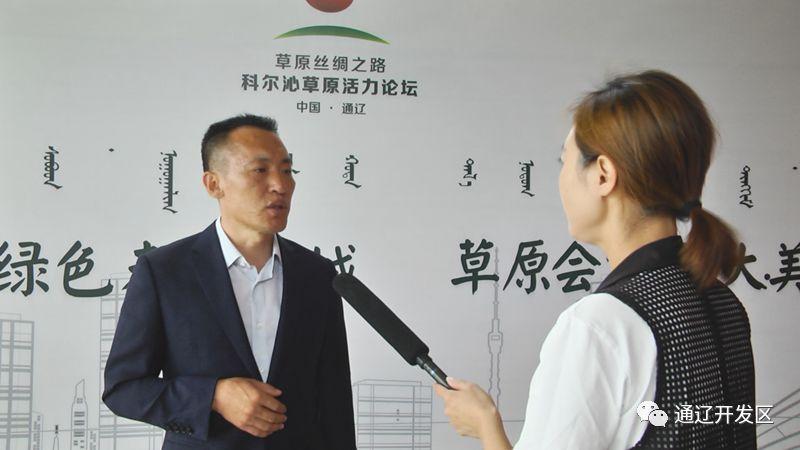 房地产开发有限责任公司董事长杨荣喜:通辽经济技术开发区组织这次