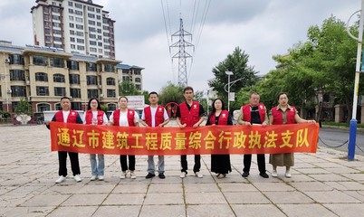 通辽市建筑执法支队深入包联社区开展铸牢中华民族共同体意识及房屋专业知识宣讲活动